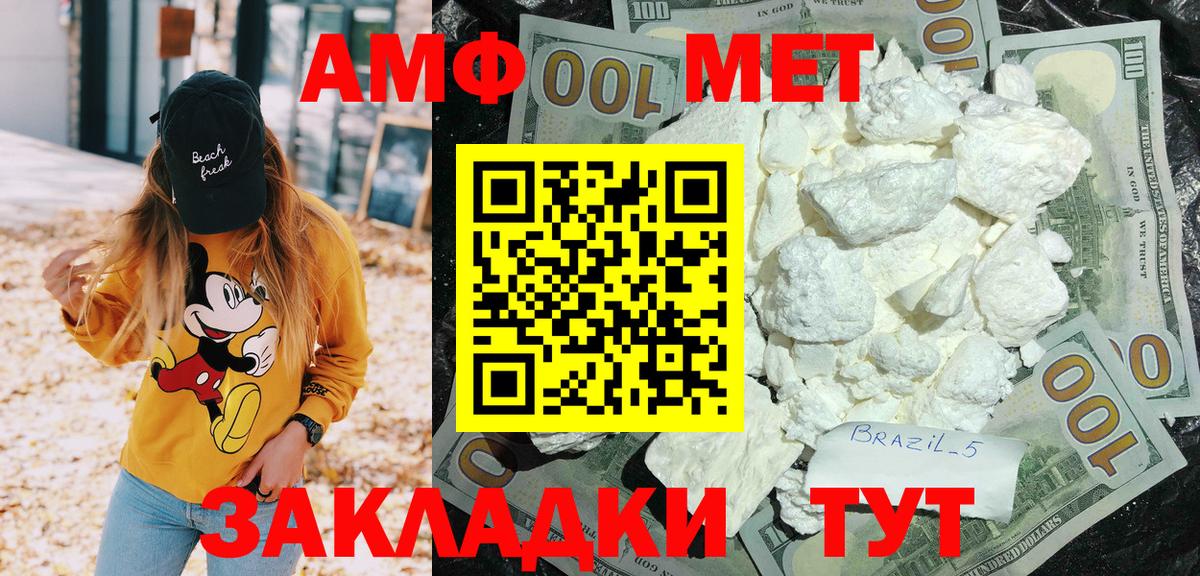 АМФЕТАМИН 98%  Вход с VPN  АМФЕТАМИН  Рубцовск 