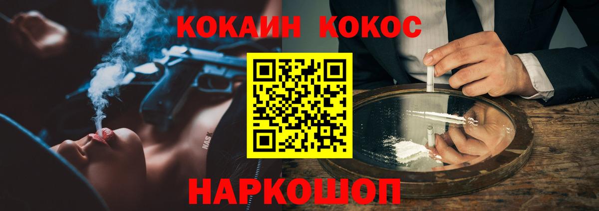 Cocaine Перу Рубцовск