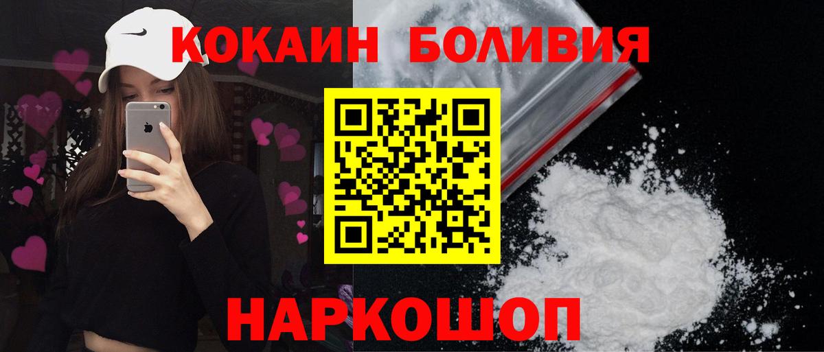 КОКАИН 99%  Вход с VPN  Кокаин  Рубцовск 