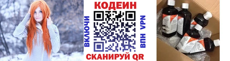 купить наркоту Рубцовск Codein Purple Drank