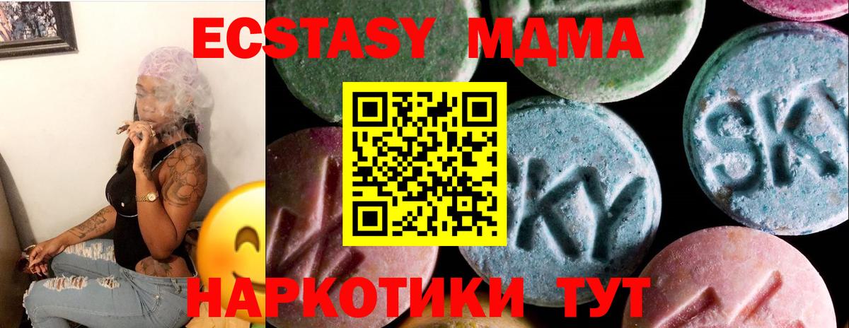 Экстази диски  Вход с VPN  Рубцовск 