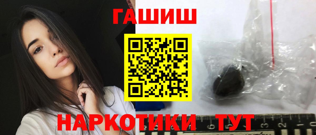 ГАШИШ индика сатива Рубцовск