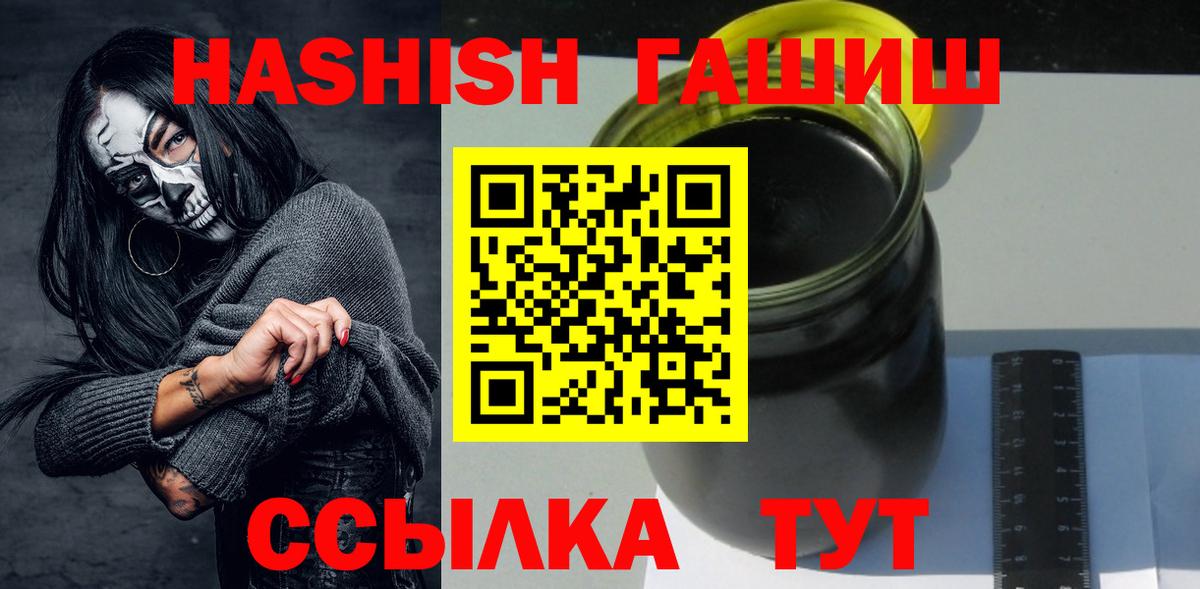 Рубцовск  Гашиш  ГАШ убойный  Вход с VPN  ГАШИШ гарик 