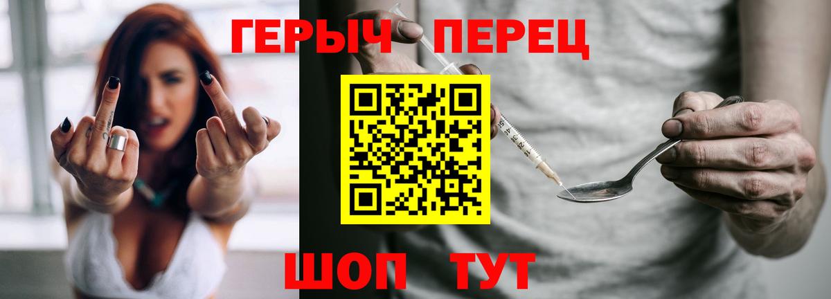 Рубцовск  Героин Афган  Героин  Вход с VPN 