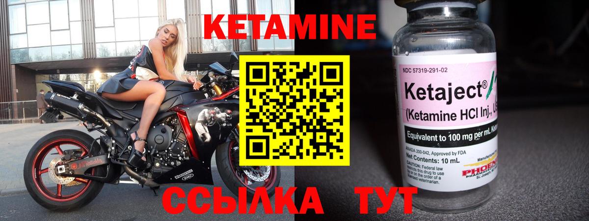 Кетамин VHQ Рубцовск