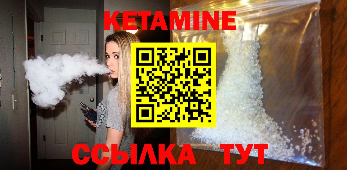 КЕТАМИН Рубцовск