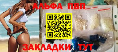 ALPHA PVP Рязань
