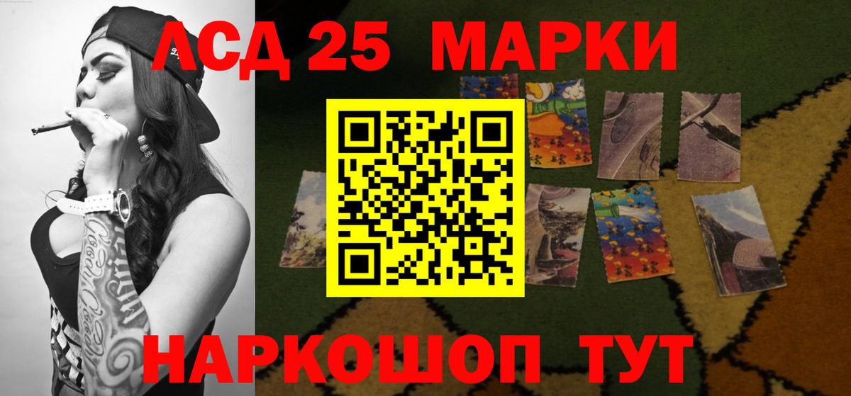 LSD-25 экстази кислота Рубцовск