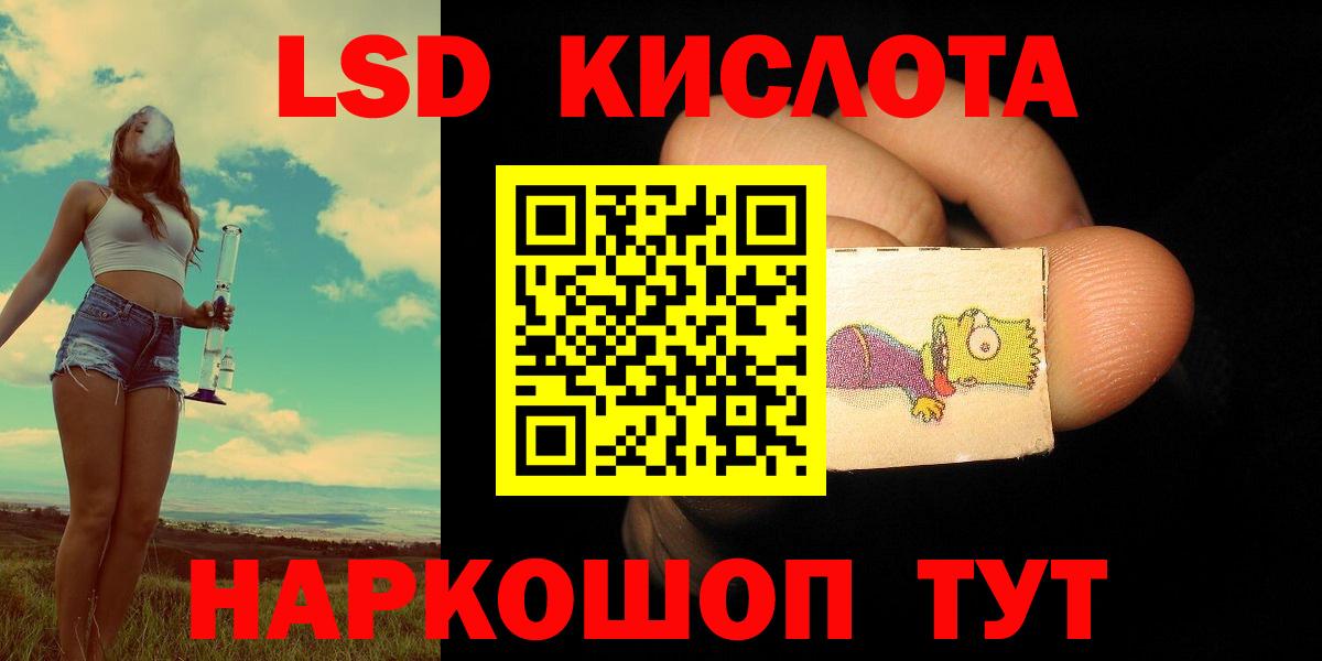 ЛСД экстази ecstasy  Лсд 25 экстази ecstasy    как зайти  LSD-25 экстази  Вход с VPN  Рубцовск 