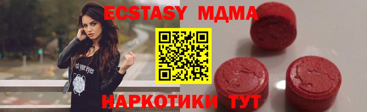 MDMA Molly Рубцовск