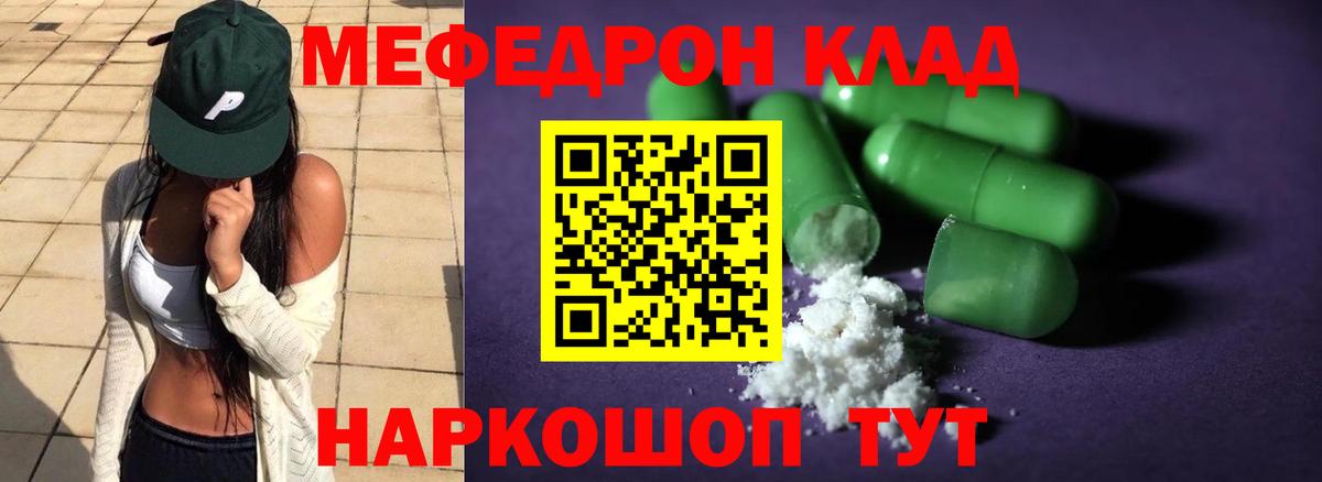 МЕФ  Рубцовск