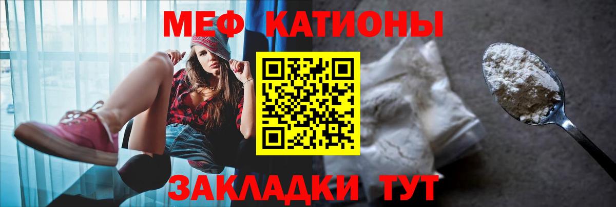 МЕФ  Мефедрон mephedrone  Мефедрон  Вход с VPN  Рубцовск 