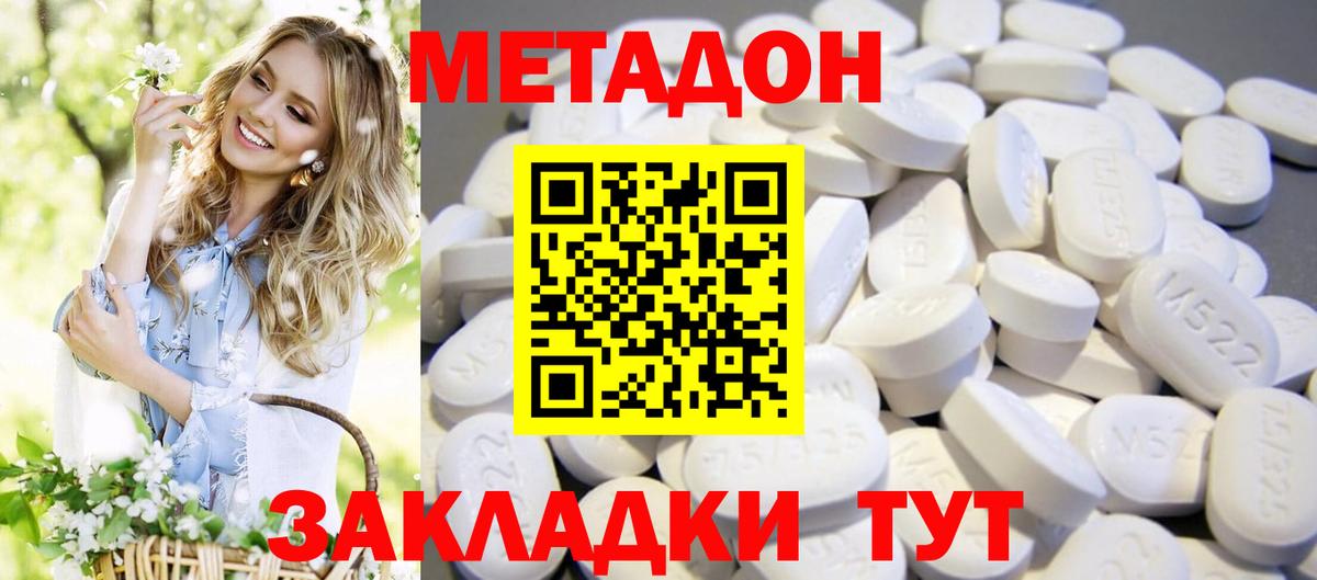 МЕТАДОН белоснежный  Метадон мёд  Рубцовск  Вход с VPN 