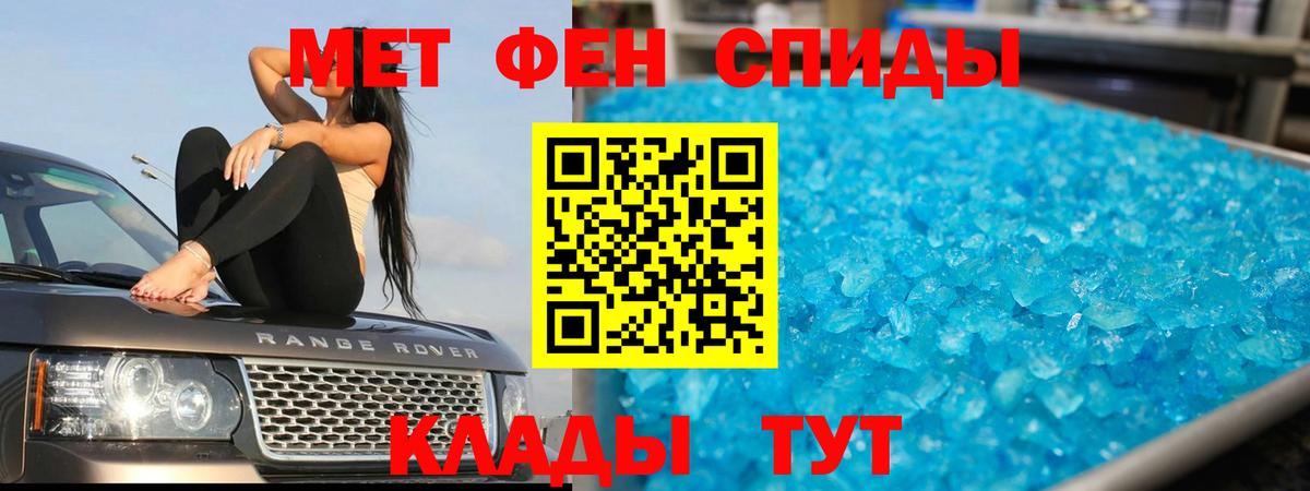 МЕТАМФЕТАМИН винт  Вход с VPN  Рубцовск  МЕТАМФЕТАМИН винт 