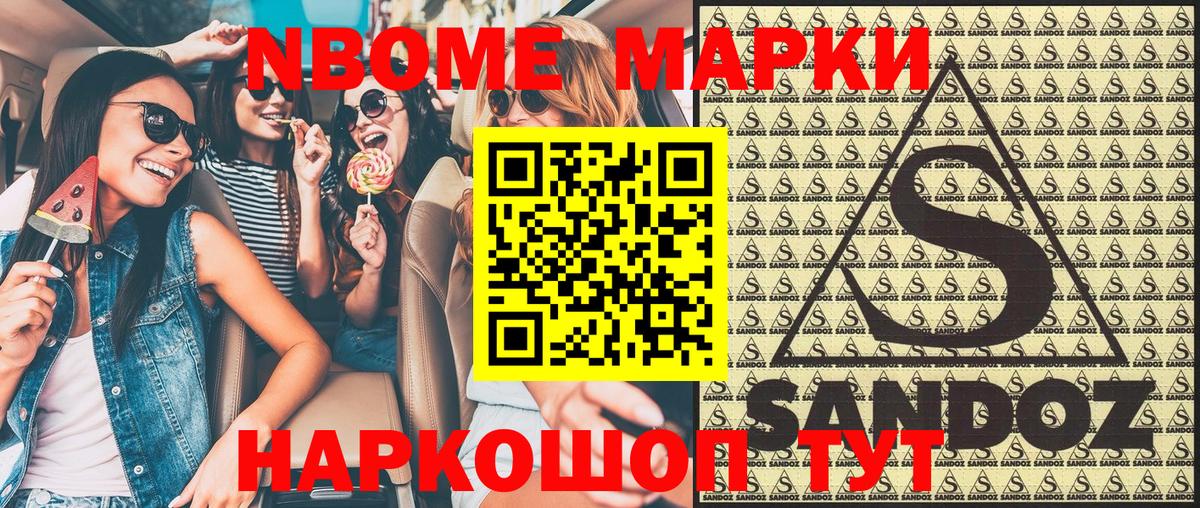 Рубцовск  Марки N-bome  Вход с VPN  закладки  Марки N-bome 1,5мг  Марки N-bome 1,5мг 