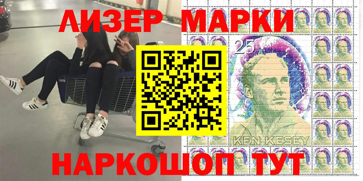 Марки N-bome 1500мкг Рубцовск