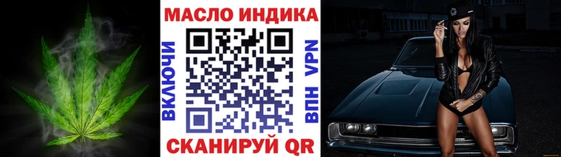 ТГК гашишное масло  купить закладку  Рубцовск 